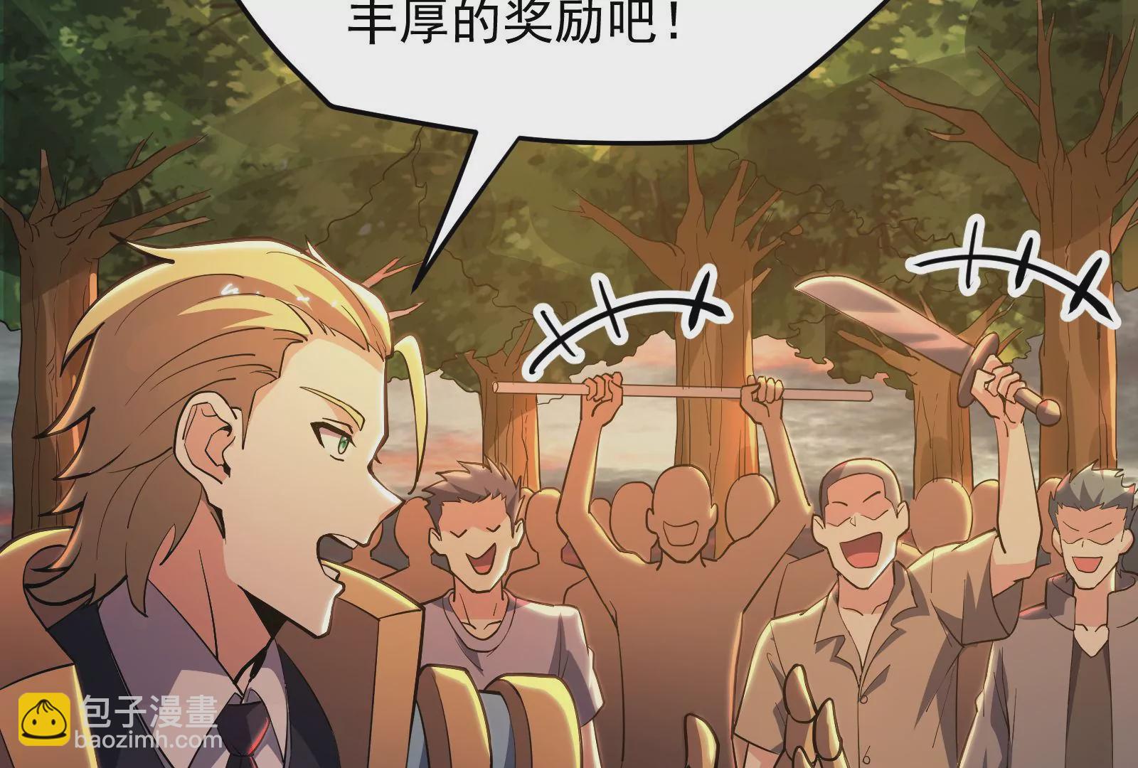 古神遊戲 - 第46話摧毀！摘桃子的感覺真爽(2/3) - 8